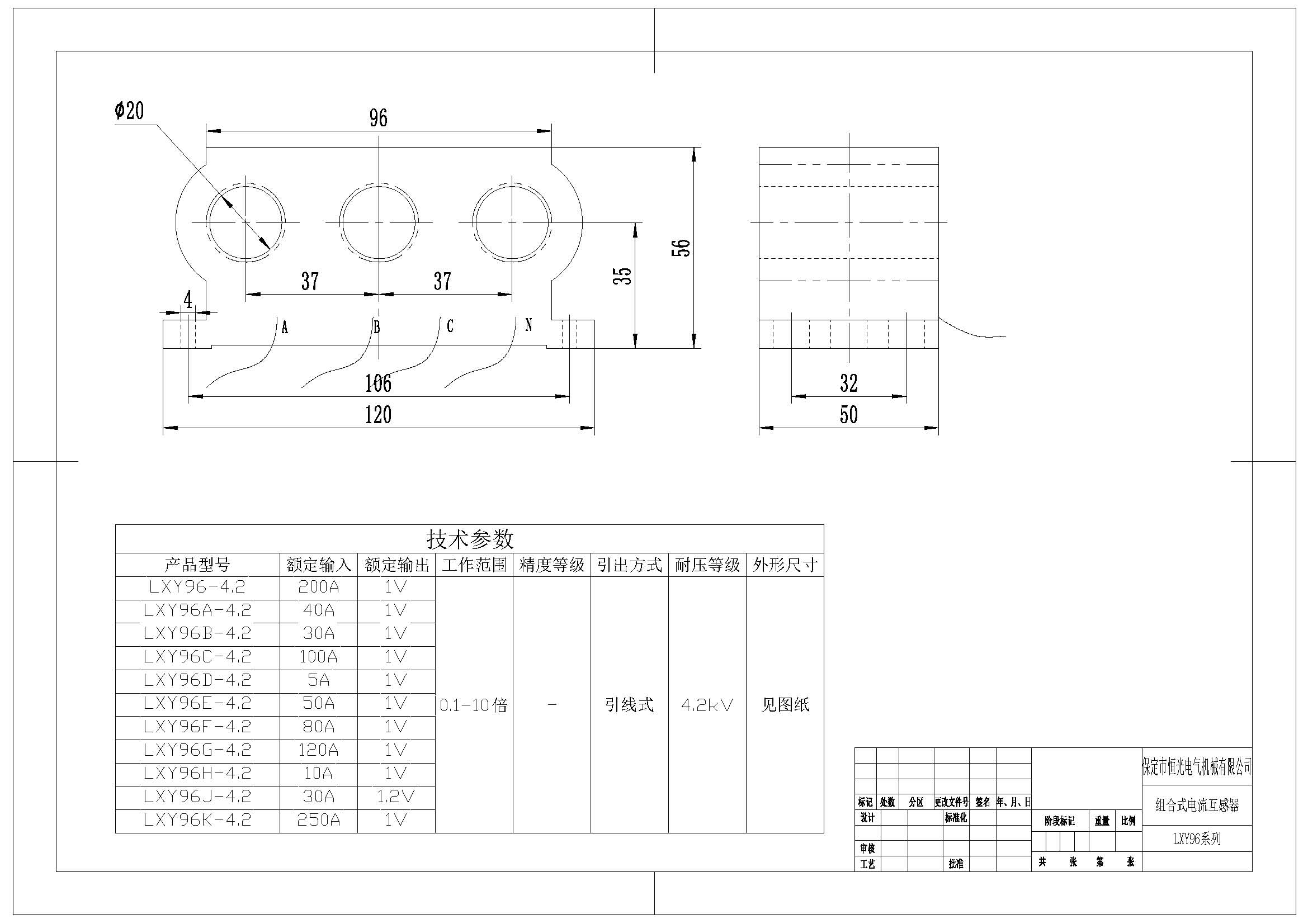 LXY96-4.2 系列三相電流變換器圖紙（5A-250A）（改）.jpg